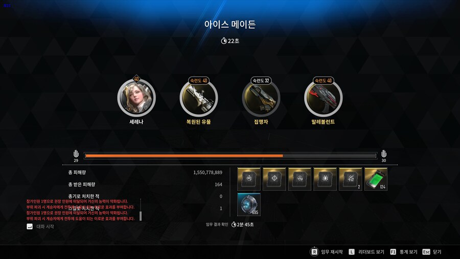 이번 심층 요격 보상 개편은 맘에 드네요...덕분에 편하게 컷..._7.png