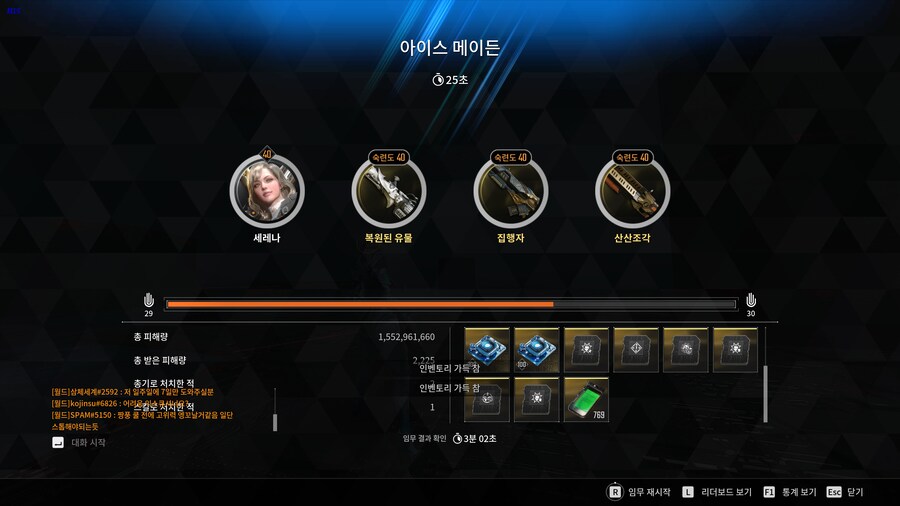 이번 심층 요격 보상 개편은 맘에 드네요...덕분에 편하게 컷..._9.png