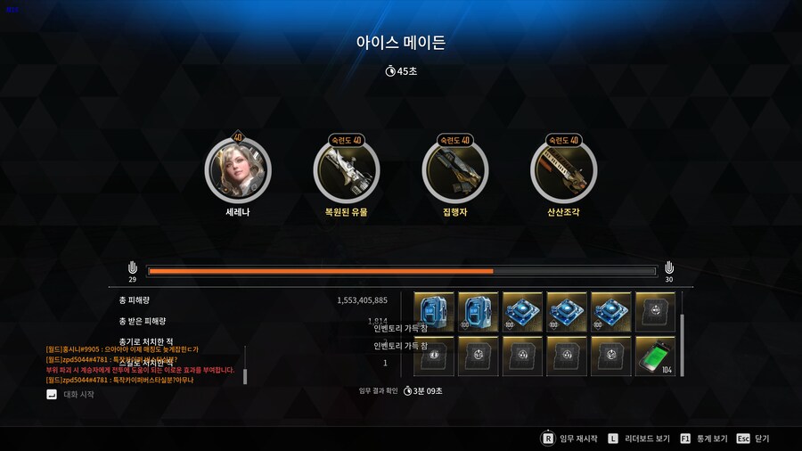 이번 심층 요격 보상 개편은 맘에 드네요...덕분에 편하게 컷..._11.png