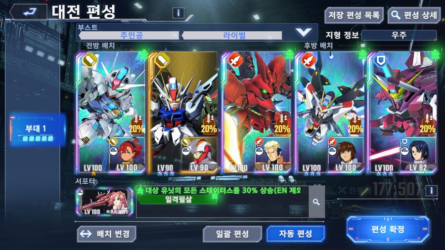 마스터리그 완료_2.png