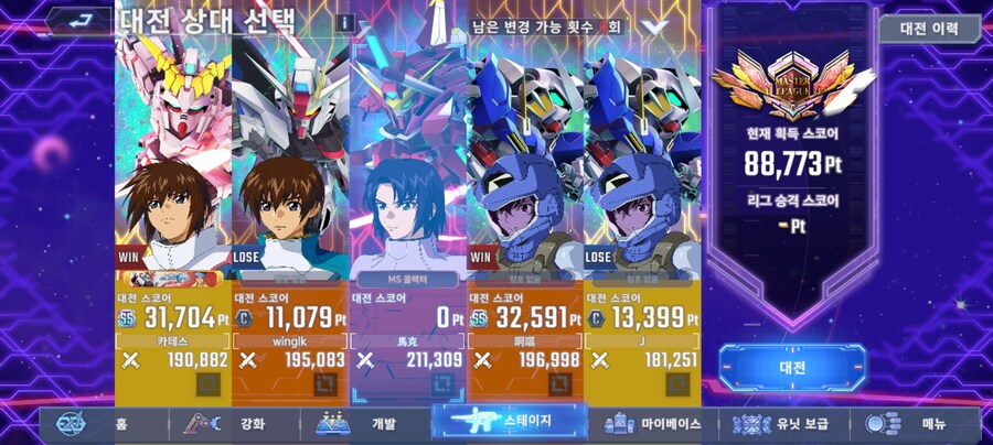 무과금 소소덱 맛스타리그 도착_2.jpg