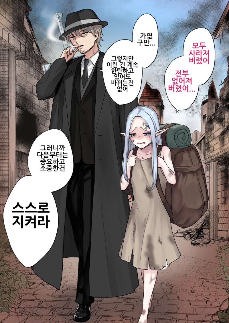 스승이 짜이는 빌드업_3.jpg