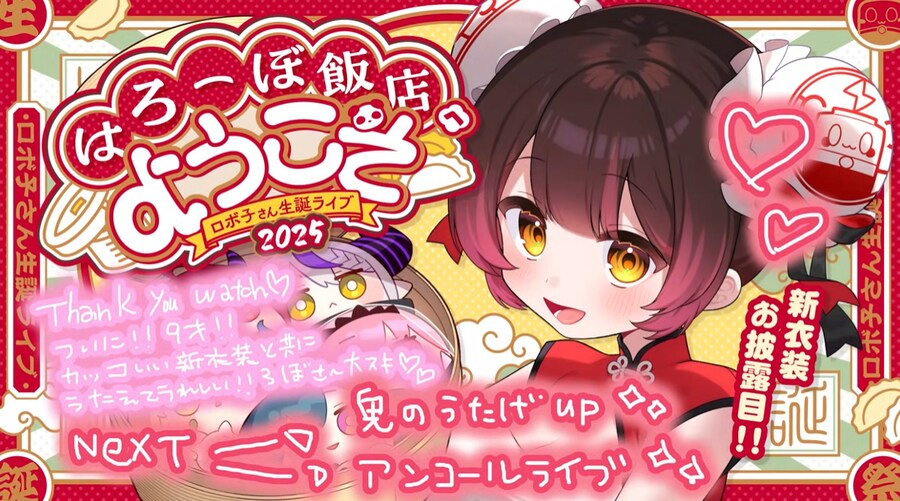 버섯)로보코 2025생일 기념 메시지_1.png