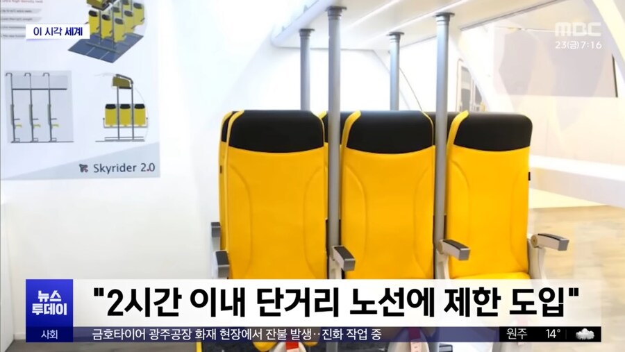 저비용 항공사 스탠딩 좌석 도입예정_2.jpg
