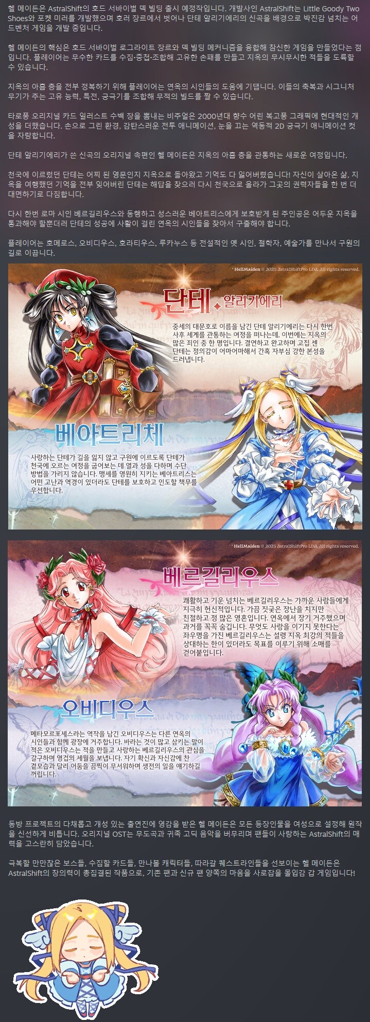 리틀 구디 투 슈즈 제작사 신작 "헬 메이든" 게임플레이 트레일러_5.jpg
