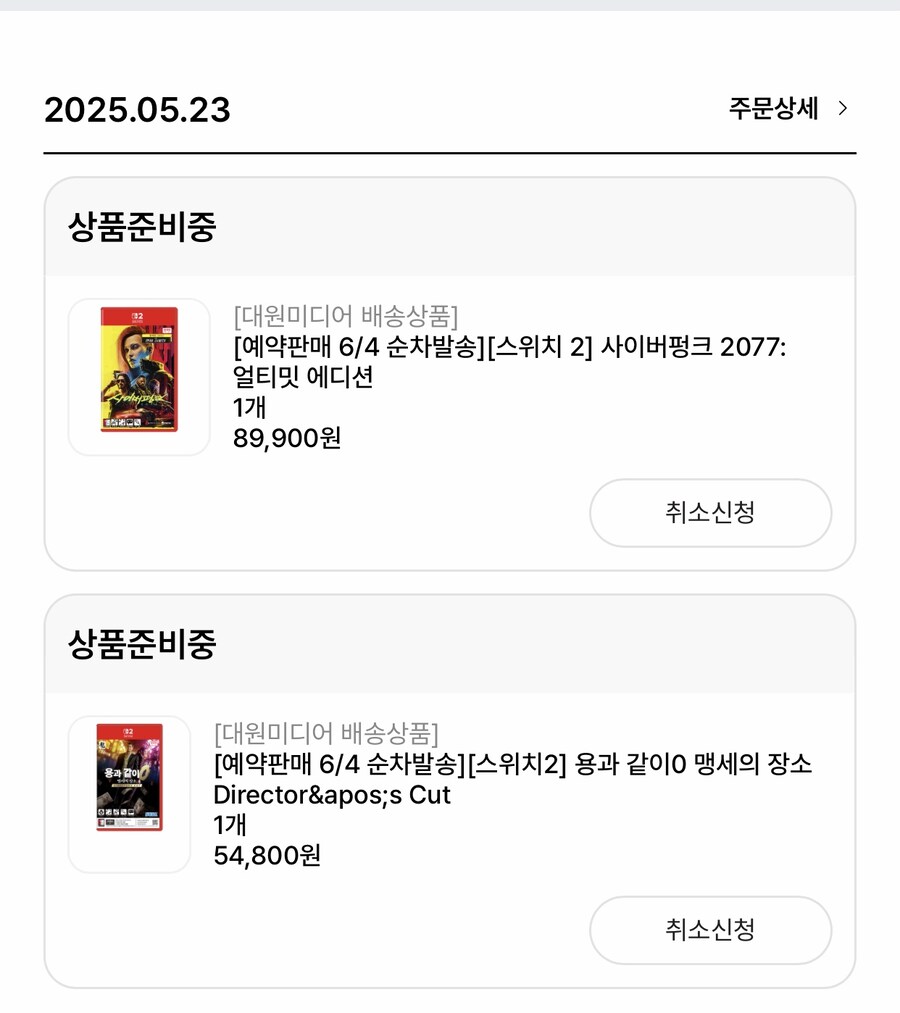 스위치2 구입전 미리 구입한 주변기기와 게임들_4.jpg