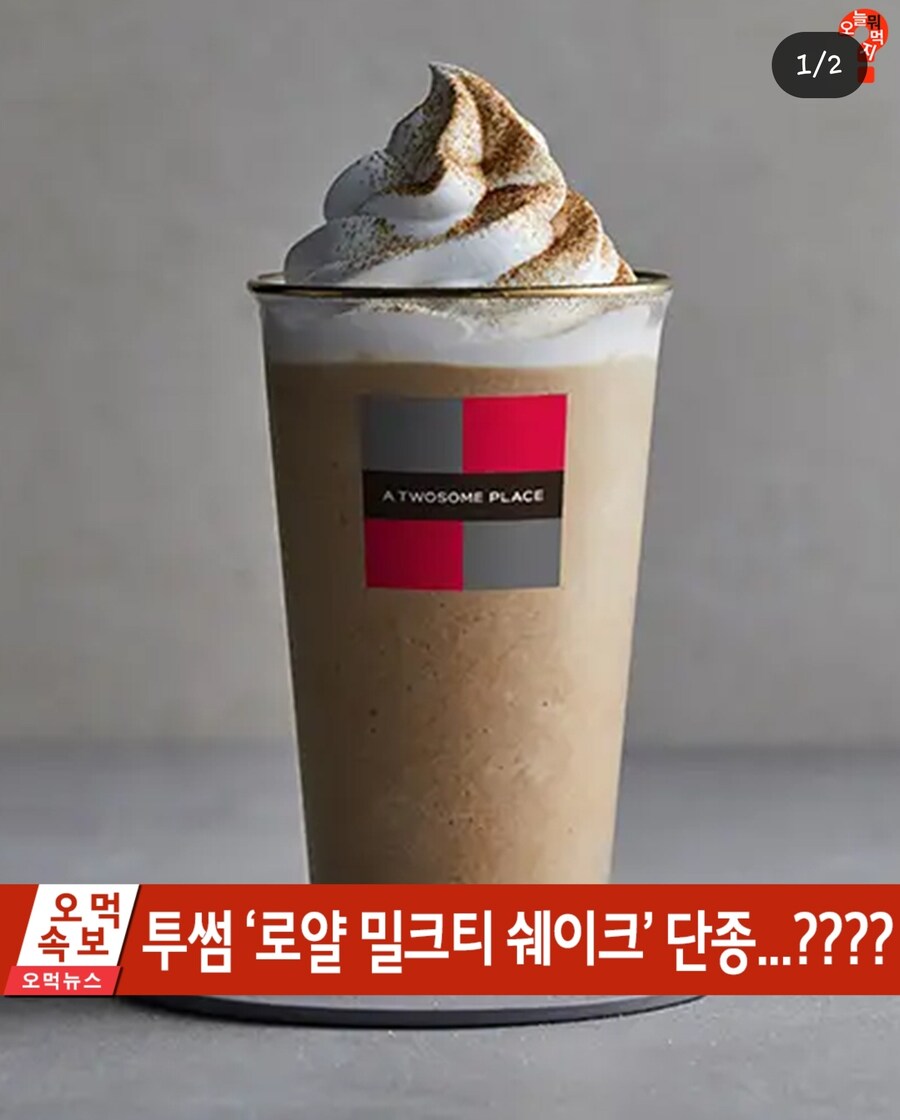 내가 투썸을 안 가게 된 이유