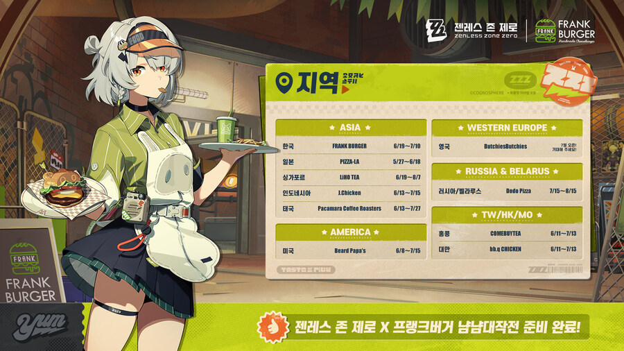 [젠레스 존 제로] 냠냠대작전 | 글로벌 미식 콜라보 PV, 안내_3.jpg
