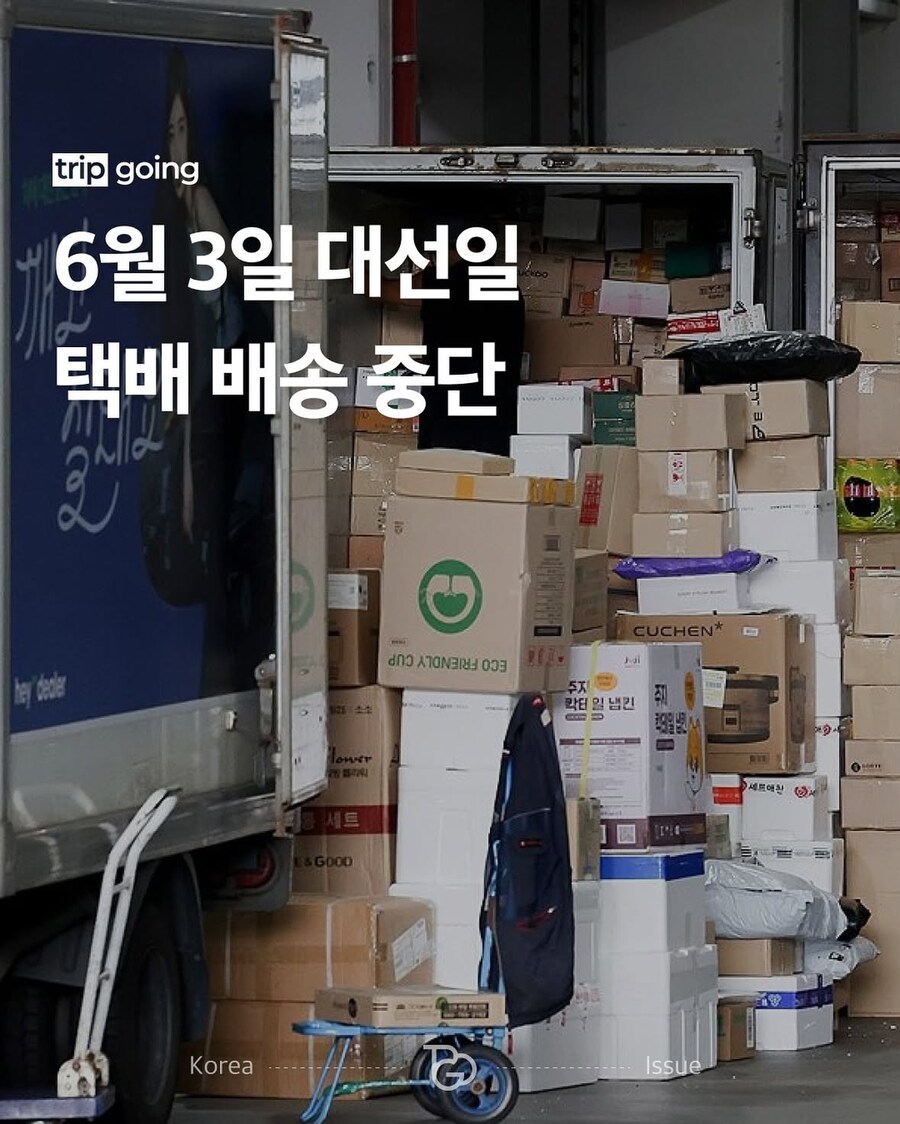 6/3 택배사 단체 휴무라는대_1.jpg