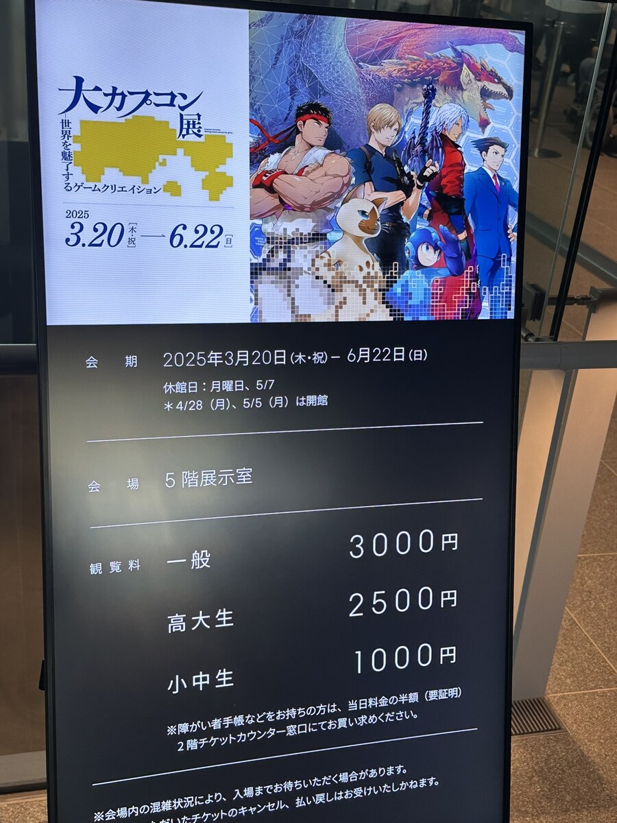 오사카 대캡콤전_2.jpg