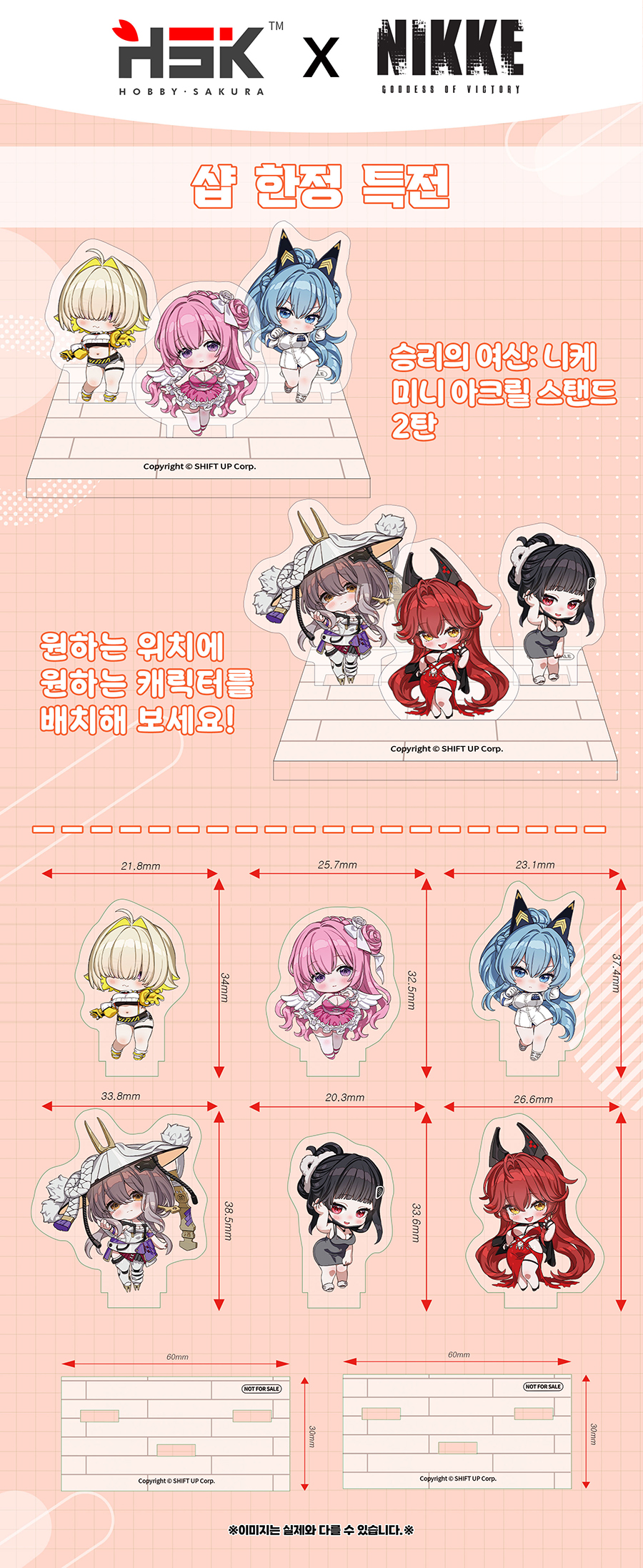 [하비 사쿠라] 승리의 여신: 니케 SD 2탄 예약 개시_10.jpg