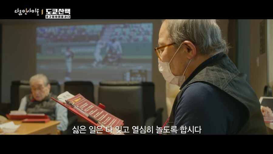 극도로 선진화된 일본의 노인돌봄센터_2.jpg