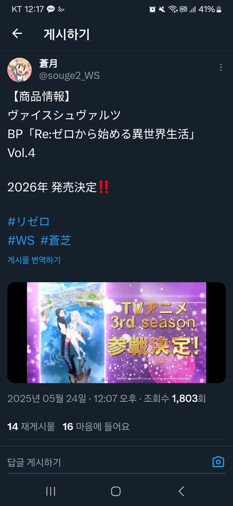 리제로) 뜬금없지만 신작입니다.jpg_1.jpg