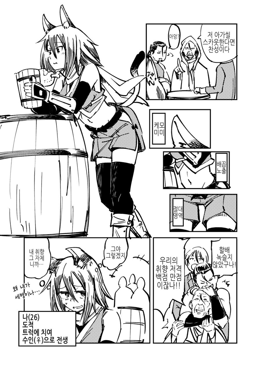 이 파티는 실격이다.manga_2.jpg