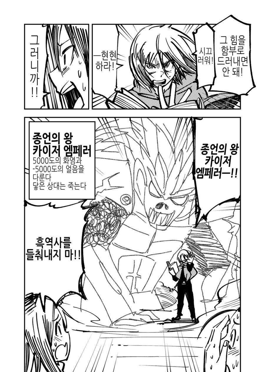 이 파티는 실격이다.manga_4.jpg