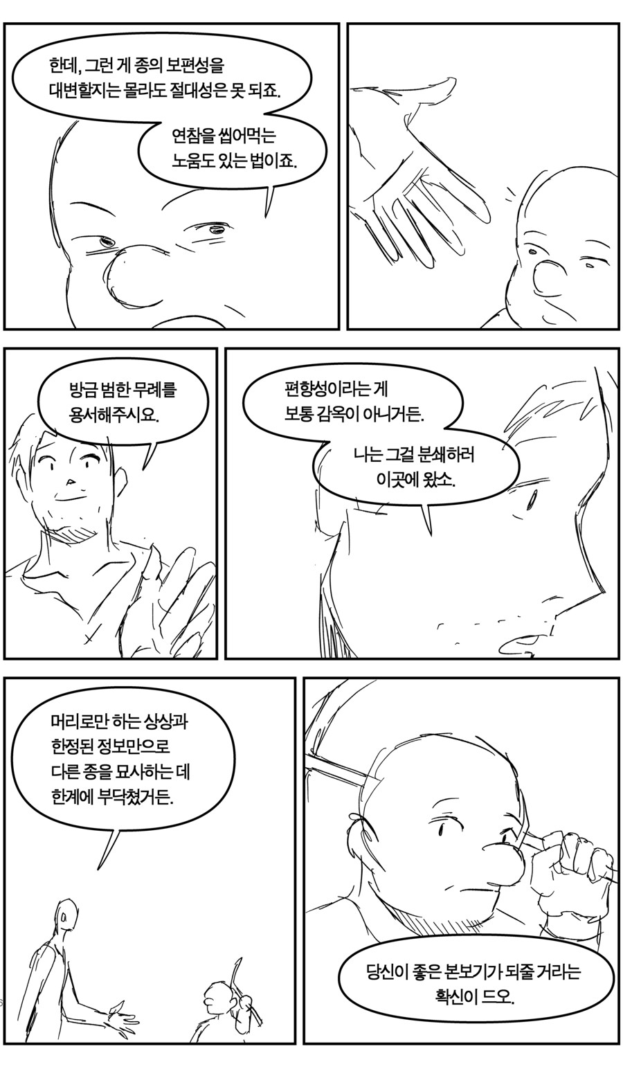 갱도에서(上)_5.jpg