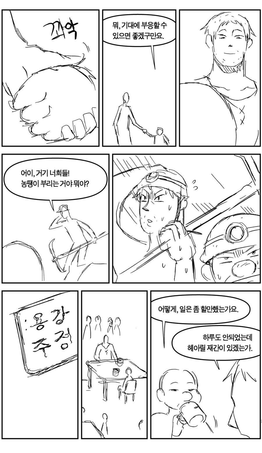 갱도에서(上)_6.jpg