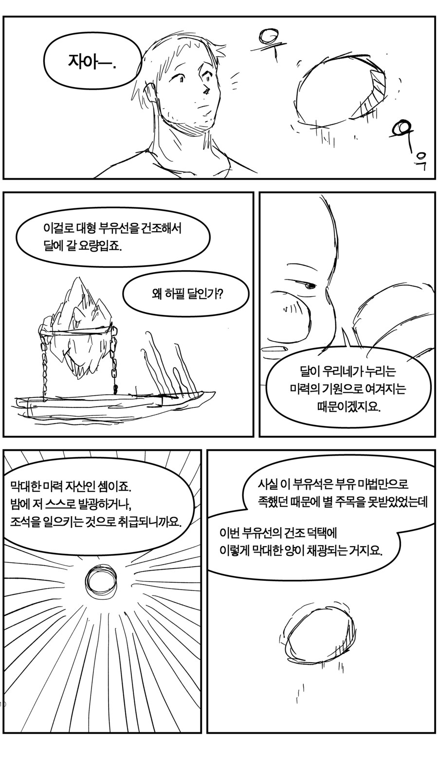 갱도에서(上)_9.jpg