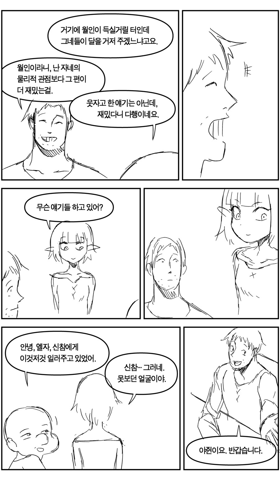 갱도에서(上)_12.jpg