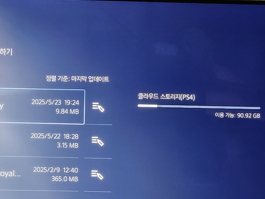 클라우드 스토리지 저장 할수가 없습니다_2.jpg