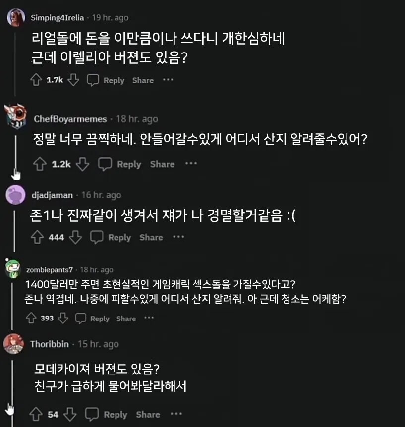 약ㅎ)이블린 리얼돌 1400달러 돈값 한다봄?.jpg_2.jpg