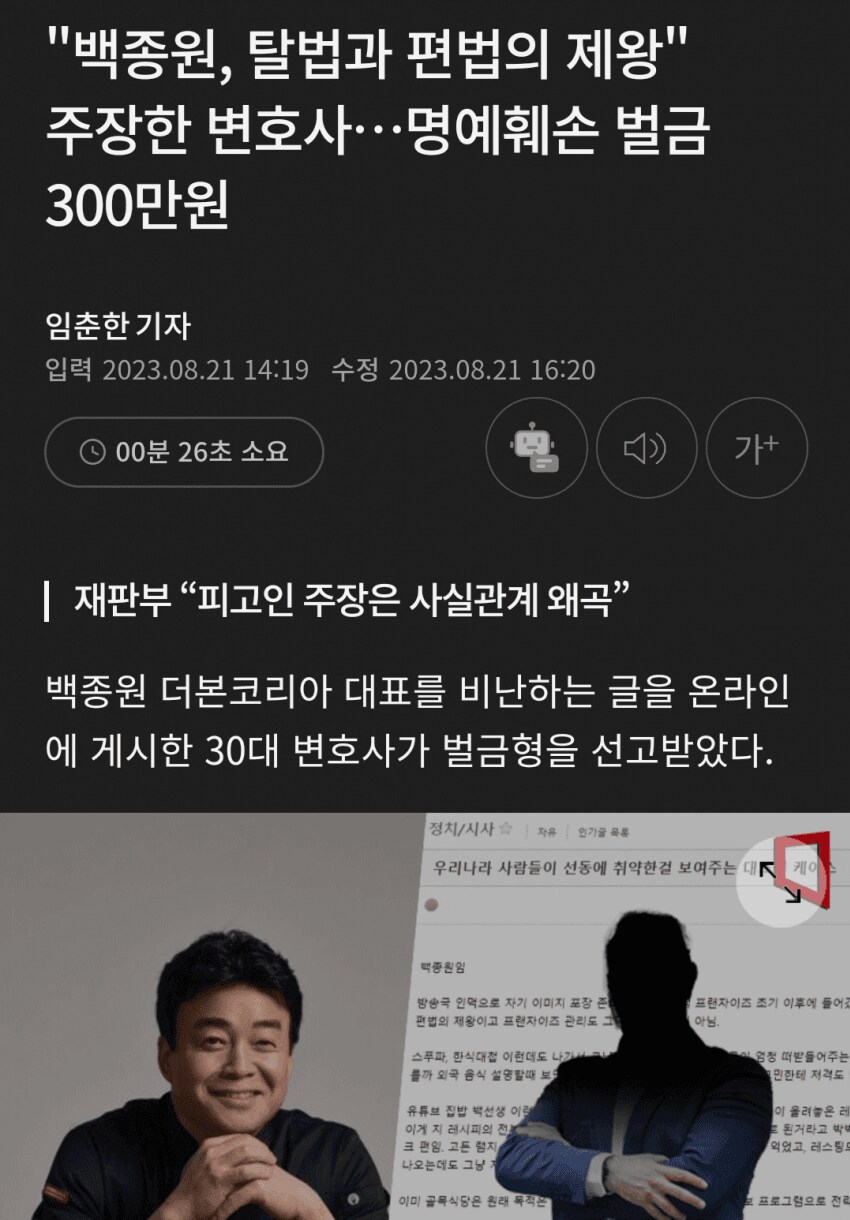 백종원이 그동안 큰논란 없었던이유_5.png