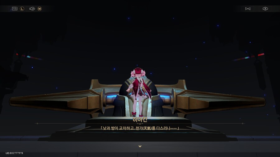 붕괴 : 스타레일 - 제4막: 여명이 틀 무렵의 추락_19.png