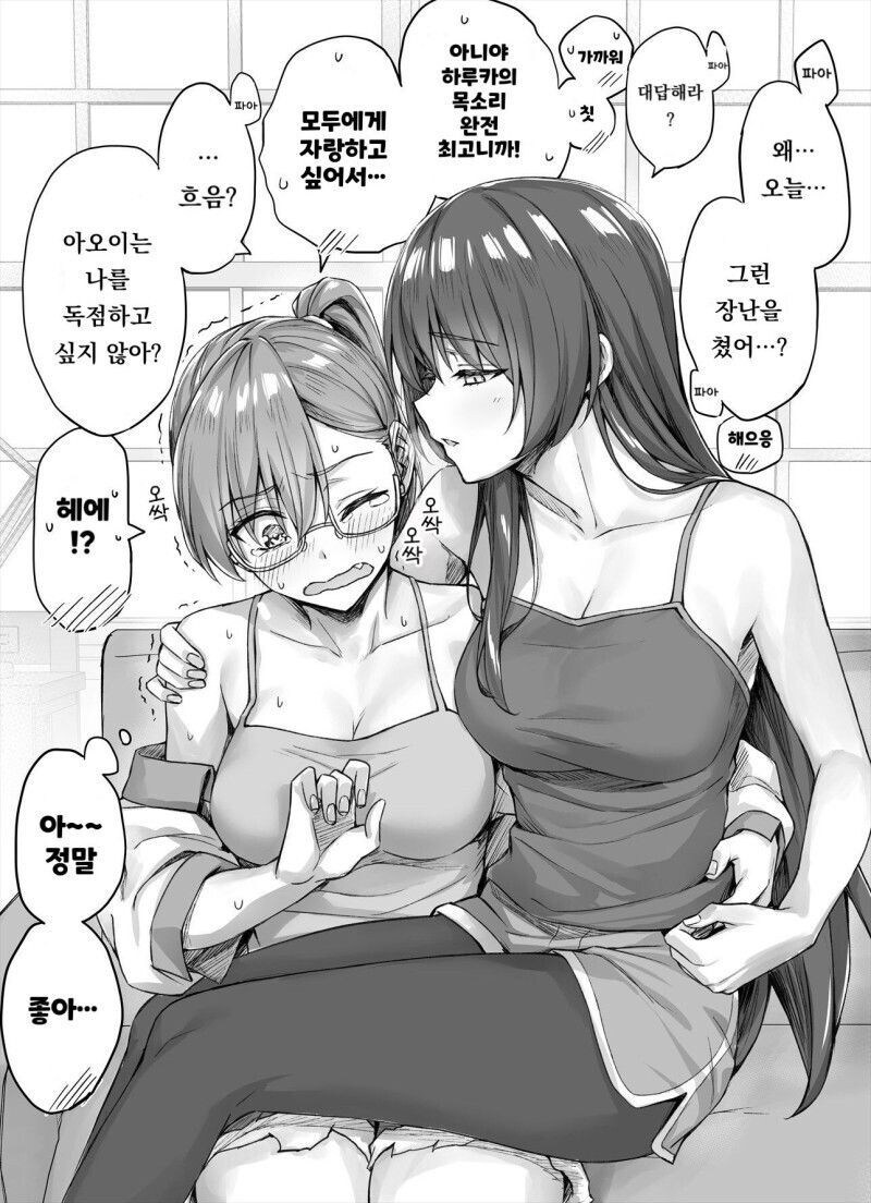 북극곰)여고생끼리 따돌림 하는 만화_2.jpg