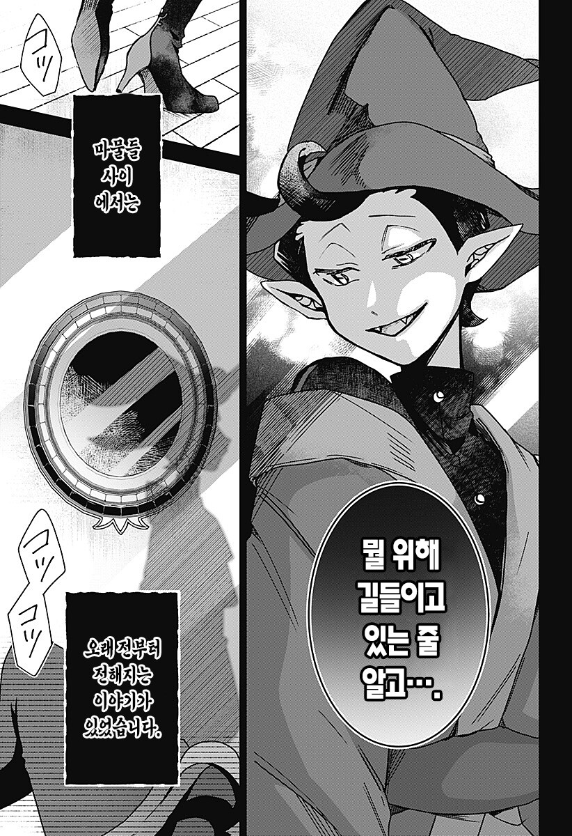 번데기의 심장.manhwa_13.png