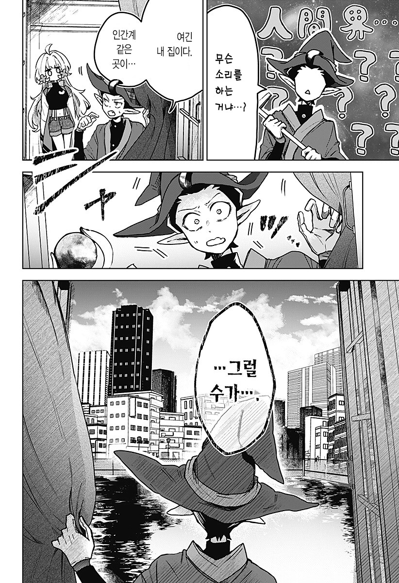 번데기의 심장.manhwa_67.png