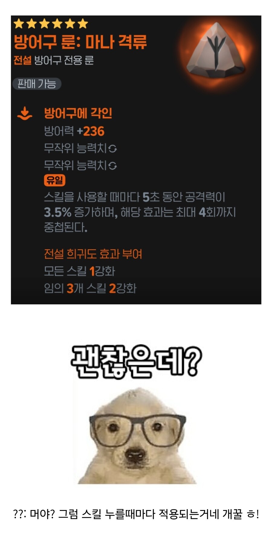 마비m)ㅅㅂ 이번주 장궁 마격 정가쳤다고 데브캣 개색기들아!!!!