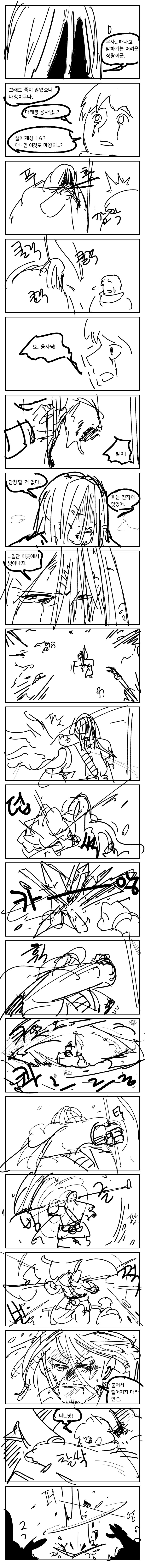 용사가 왕의 의뢰로 마왕을 퇴치하는 만화 44_1.png