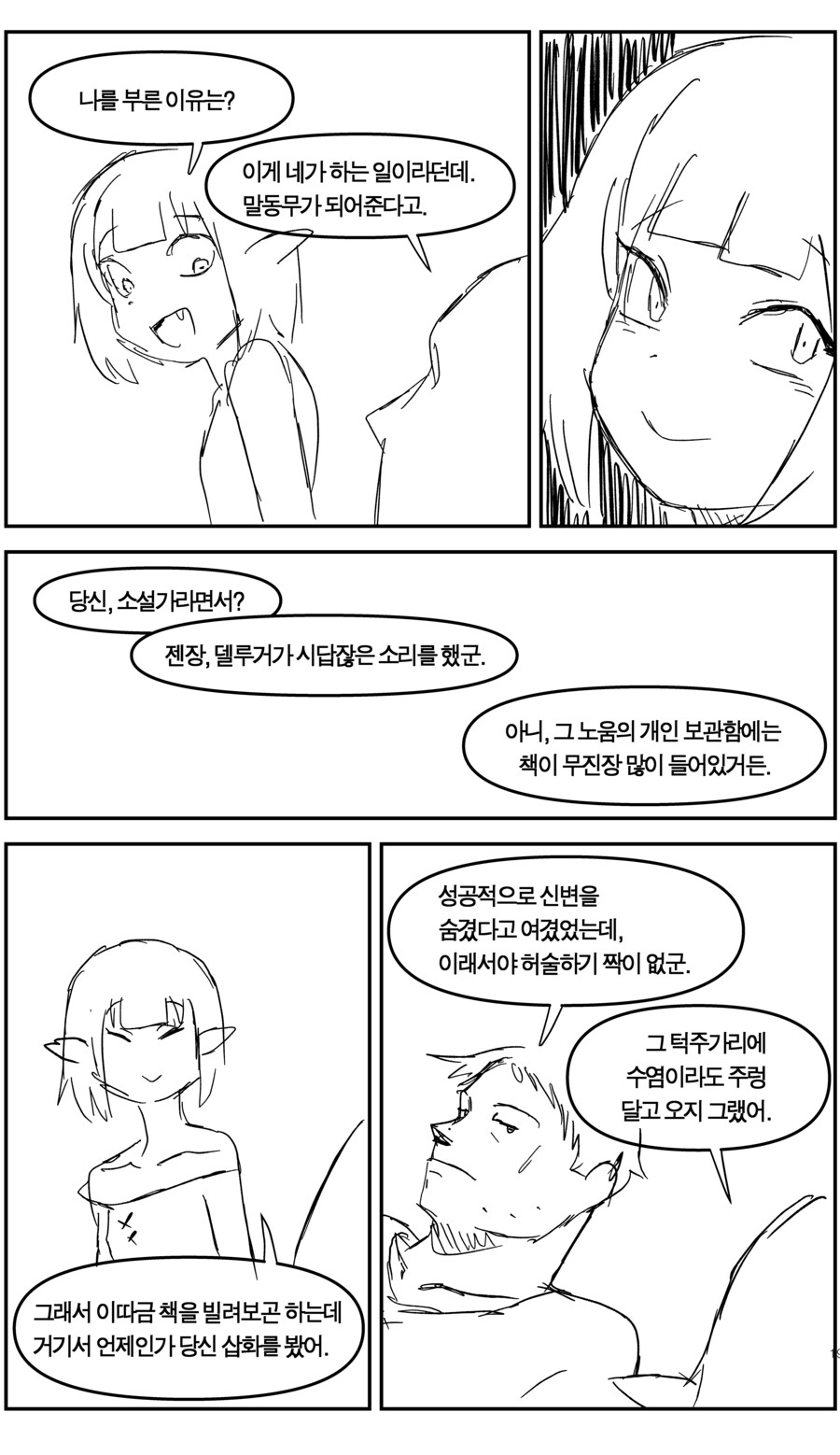갱도에서(上)_18.jpg