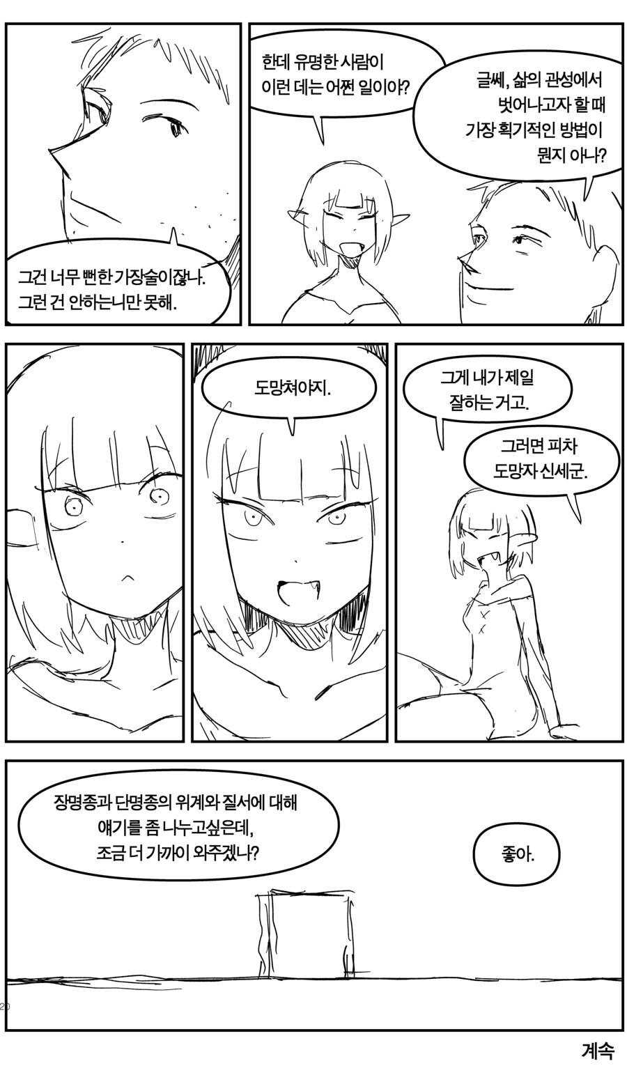갱도에서(上)_19.jpg