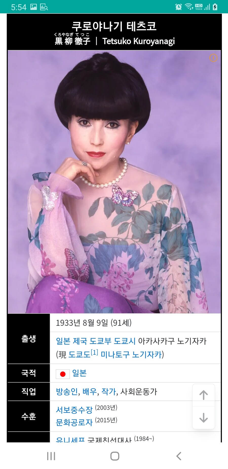 살아있는 전설의 일본 여자연예인_1.jpg