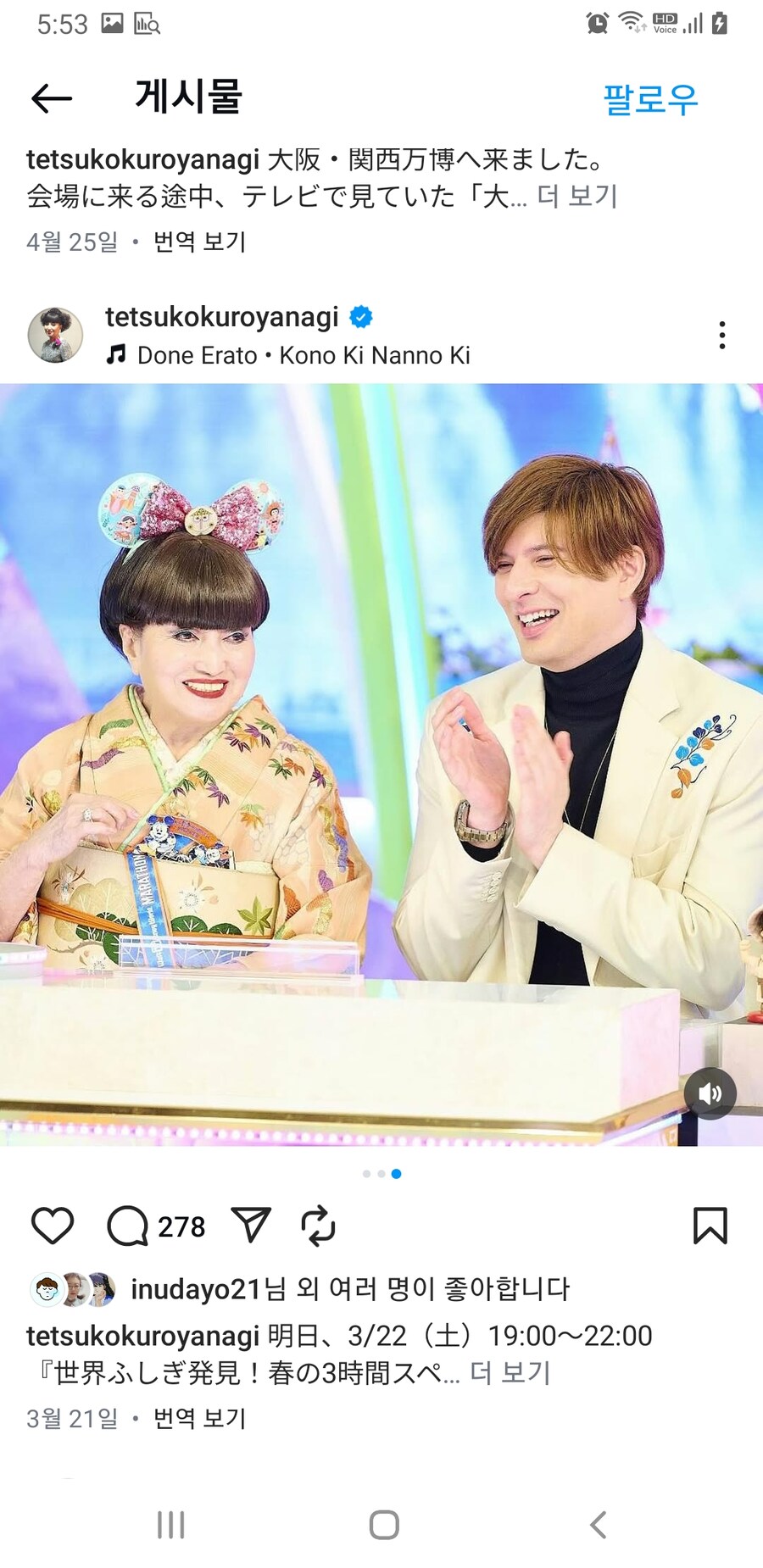 살아있는 전설의 일본 여자연예인_2.jpg