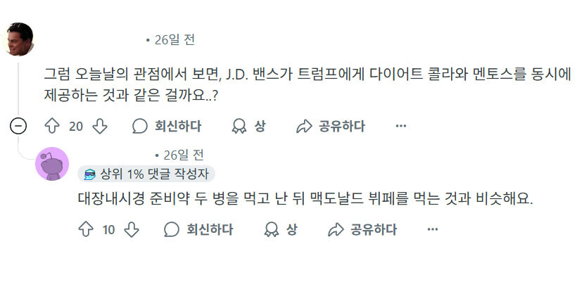 게장 생감 독살설을 본 레딧인의 드립_1.jpg