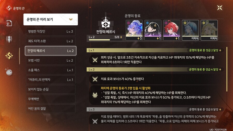 명조)이벤트서 단근 사용하는 조합 2가지_1.png