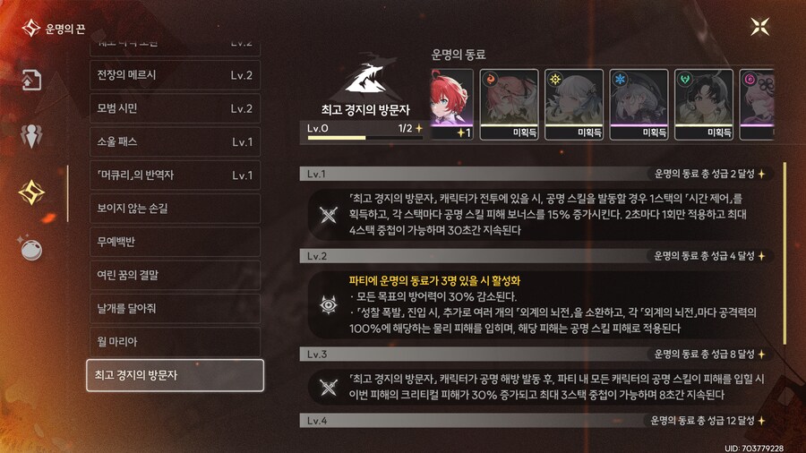 명조)이벤트서 단근 사용하는 조합 2가지_2.png