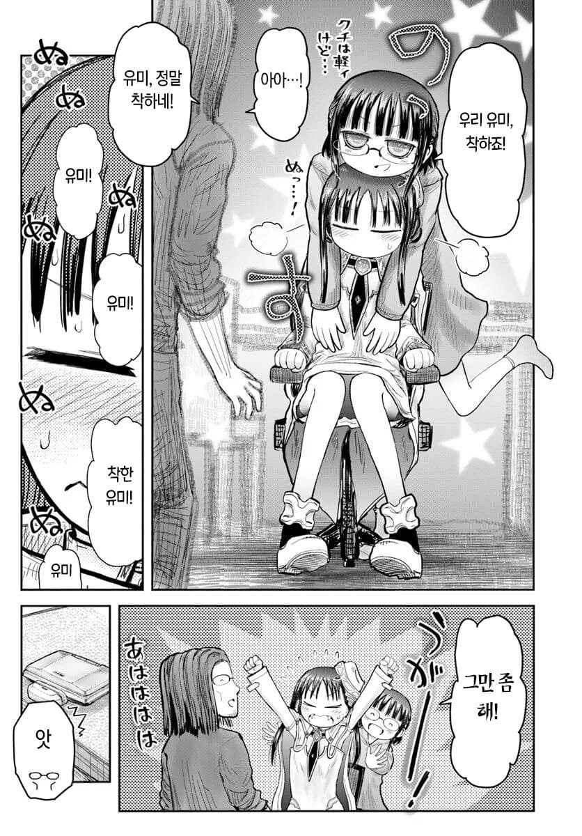 이세계 삼촌 히로인 근황_4.jpg