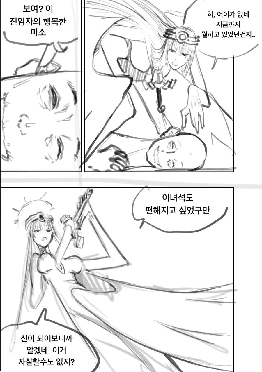 goddess maker 1화 [프롤로그]_9.jpg