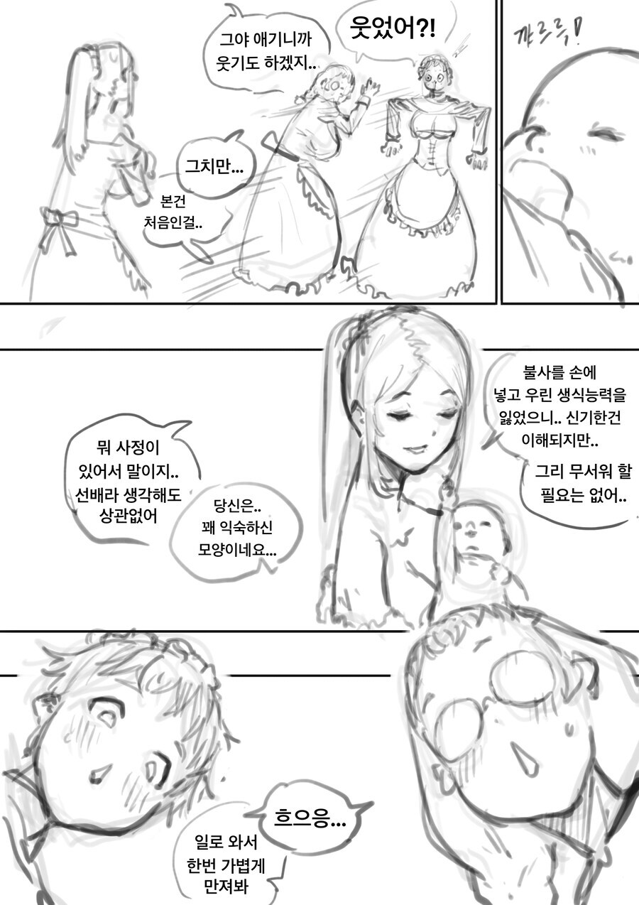goddess maker 1화 [프롤로그]_22.jpg