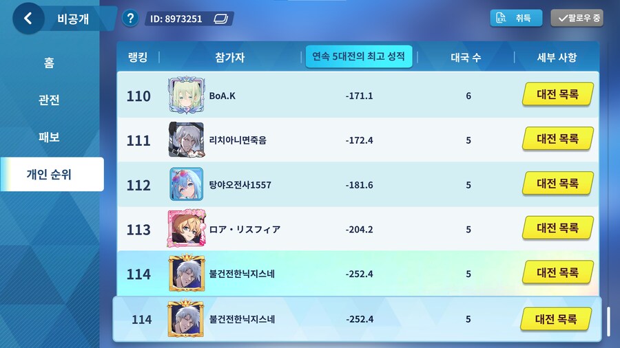 9시 5분딜레이 마작대회_1.png
