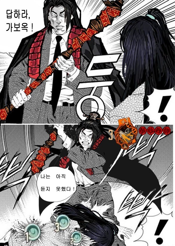 림버스) 답해라, 가보옥!_1.jpg