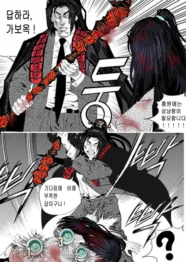 림버스) 답해라, 가보옥!_2.jpg