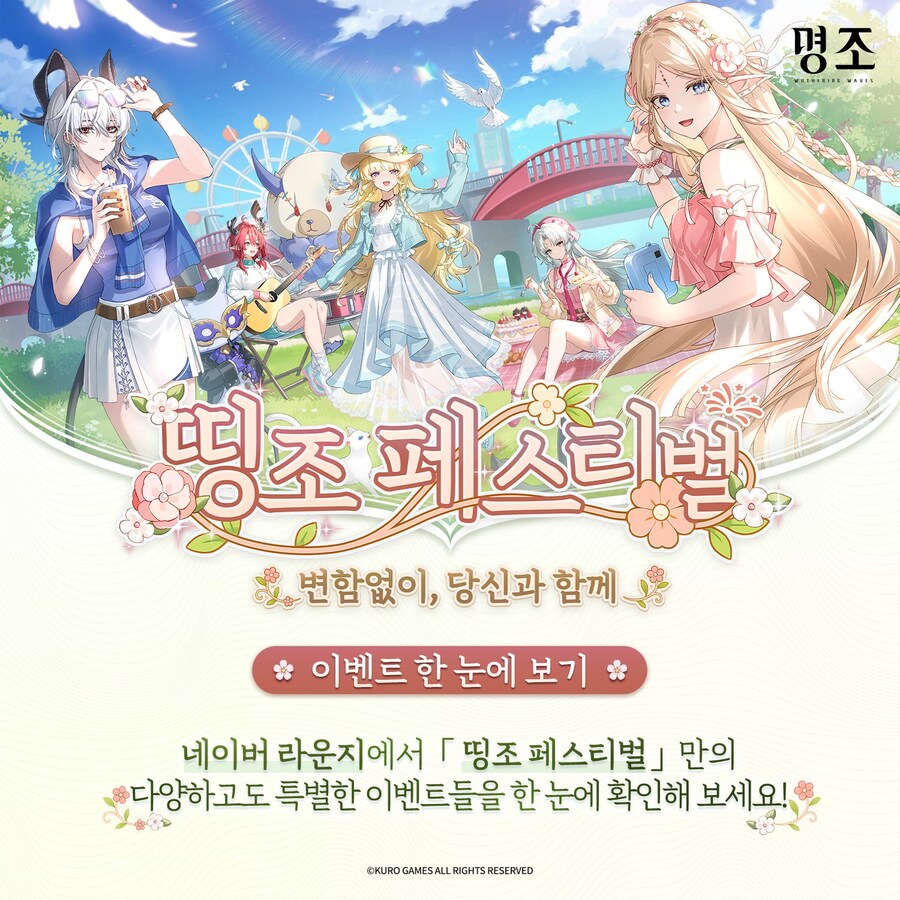 [명조] 샤콘 일러스트, 컴포즈커피 콜라보 기념 한정판, 오프라인 이벤트 안내_5.jpg