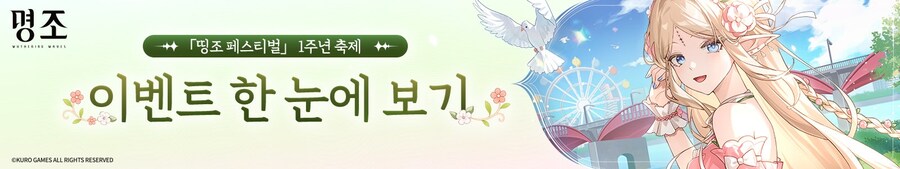 [명조] 샤콘 일러스트, 컴포즈커피 콜라보 기념 한정판, 오프라인 이벤트 안내_4.jpg
