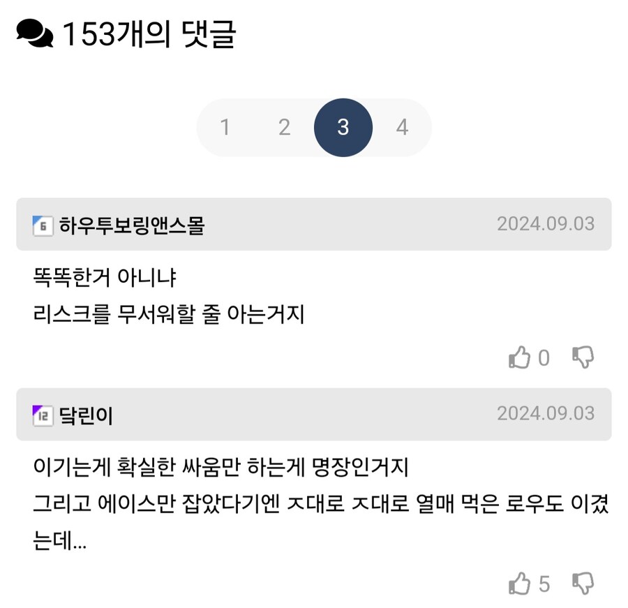 전투력 강한지 의문인 원피스 빌런 캐릭터.jpg_9.jpg