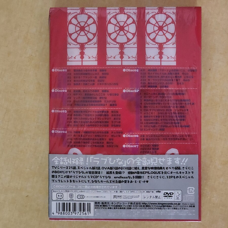 러브히나 DVD-BOX ENDLESS LOVE_2.jpg