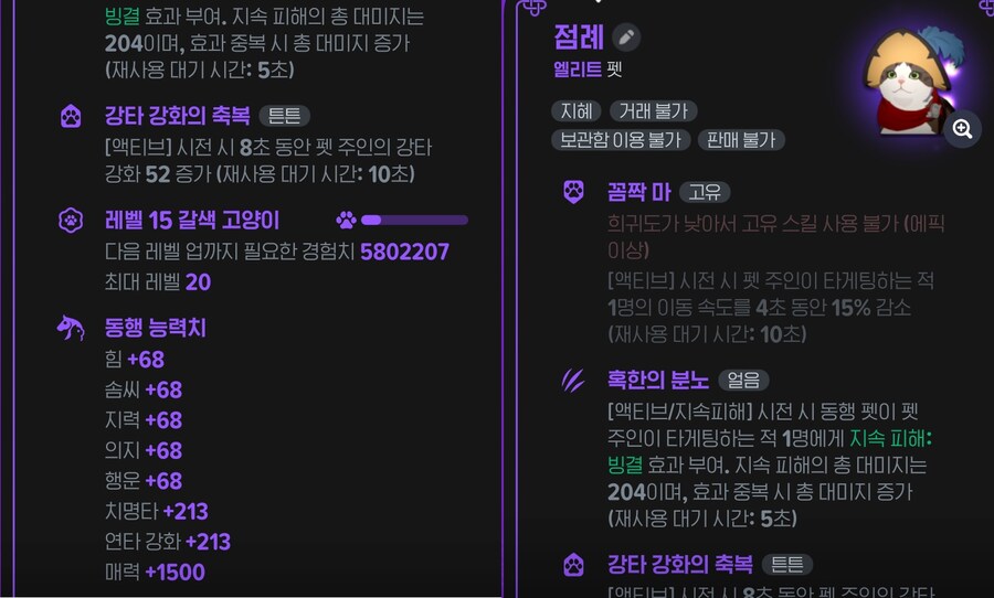 마비M) 펫 둘중에 뭐끼냐 고민되네_1.jpg